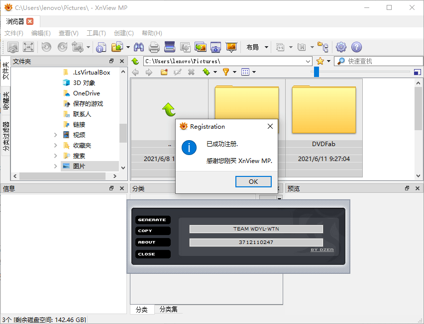 XnViewMP v1.9.0/XnView v2.52.0-神游资源网