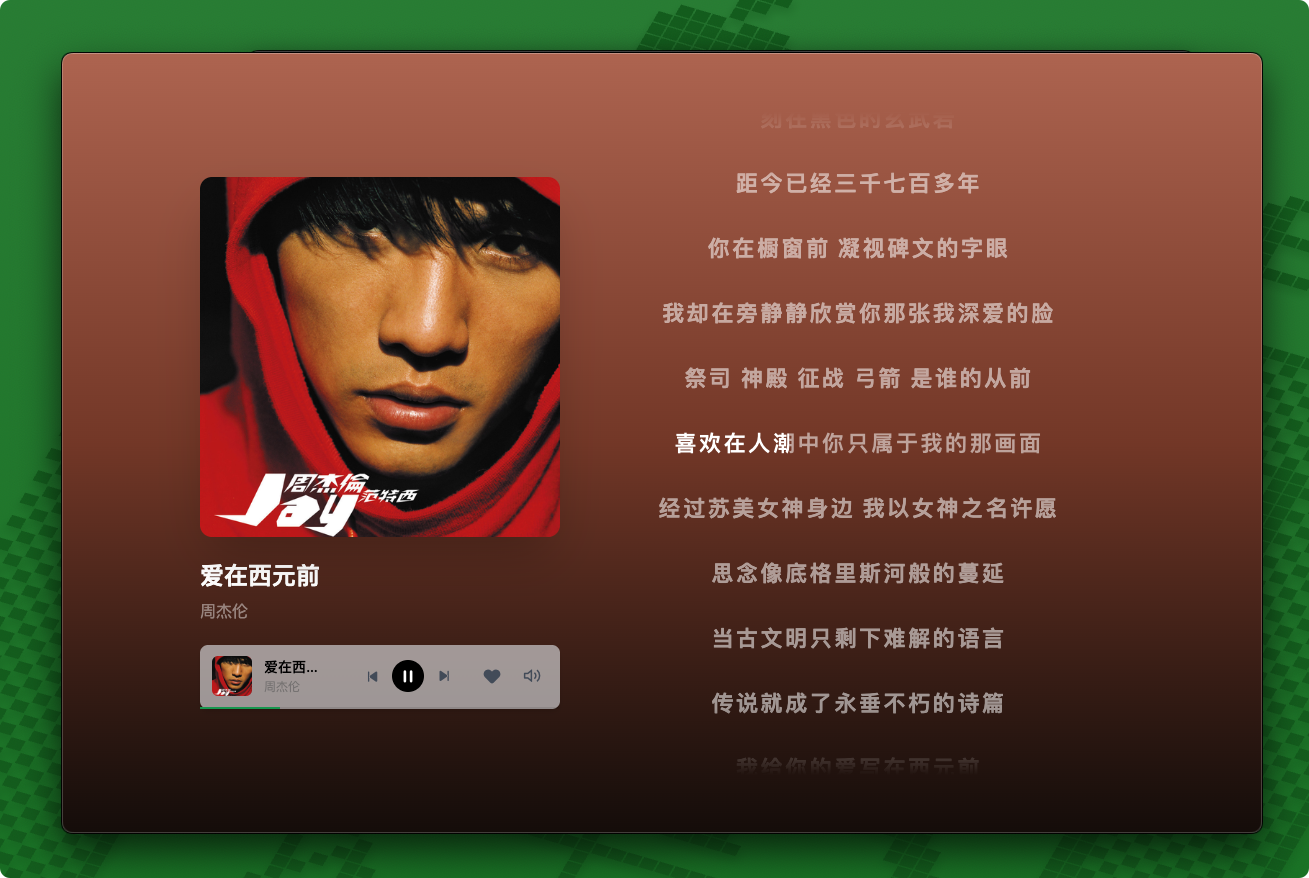 AlgerMusicPlayer播放器v4.7.1-趣奇资源网-第6张图片