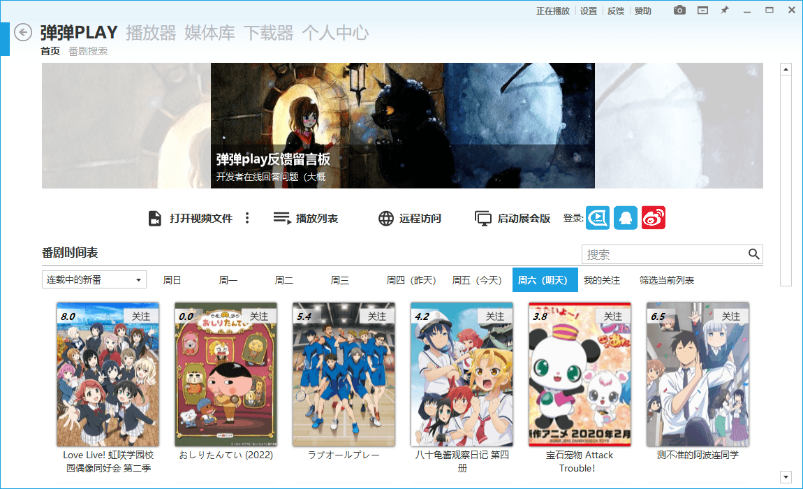 弹弹Play播放器v16.2.3绿色版-神游资源网