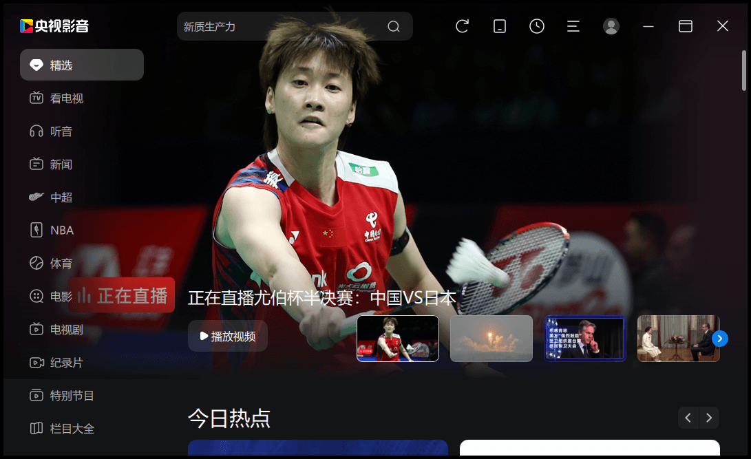 CBox央视影音v6.0.3.6单文件版-神游资源网