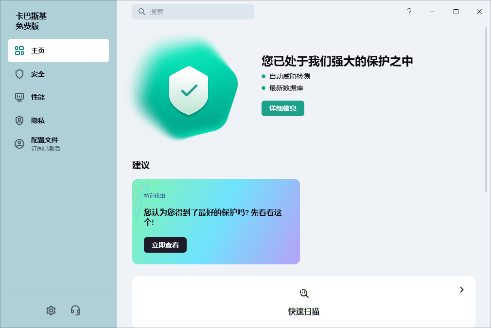 Kaspersky卡巴斯基v21.21.7.384-神游资源网