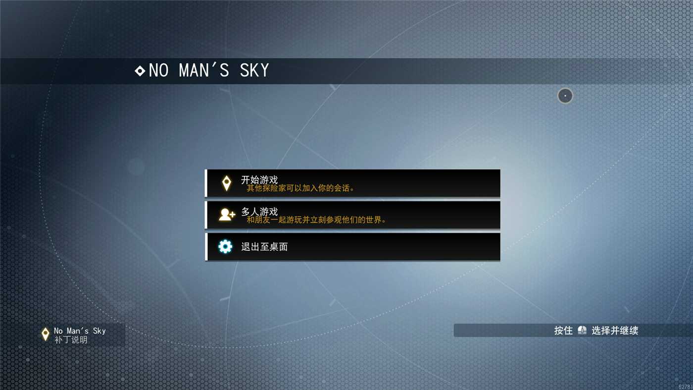 《无人深空》v5.72中文版-神游资源网