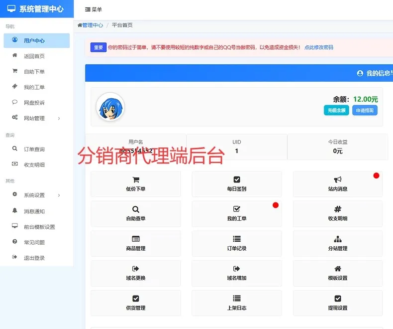 彩虹云商城发卡网 -6v6 二开云商城 0.95