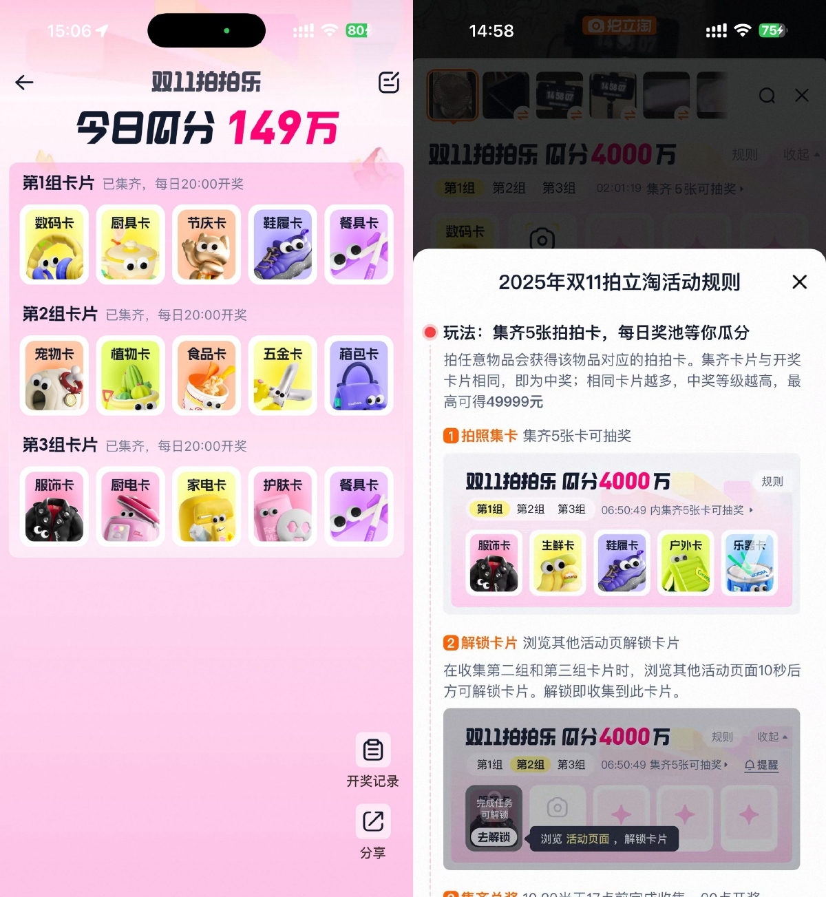 淘宝双11拍拍乐瓜分百万红包-神游资源网