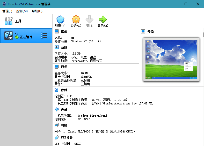 轻量虚拟机VirtualBox v7.2.6-神游资源网