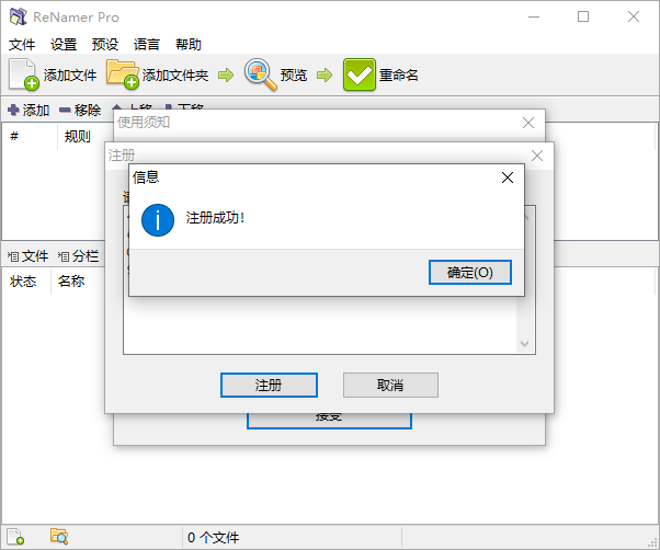 批量重命名ReNamer Pro v7.8.0.3-神游资源网