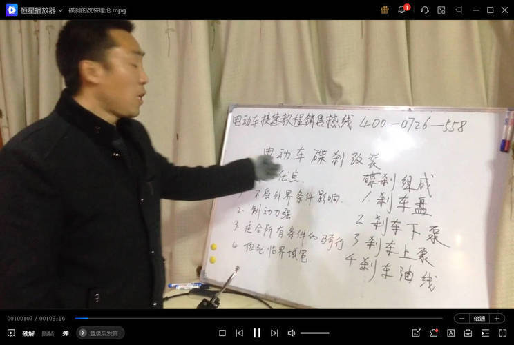 电动车维修改装教程基础到改装-神游资源网-第4张图片