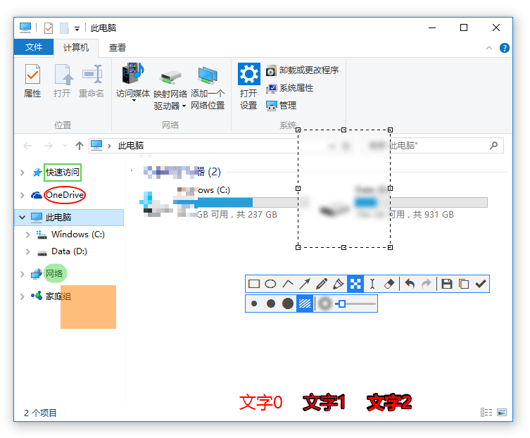 截图神器Snipaste v2.11.3绿色版-神游资源网-第7张图片