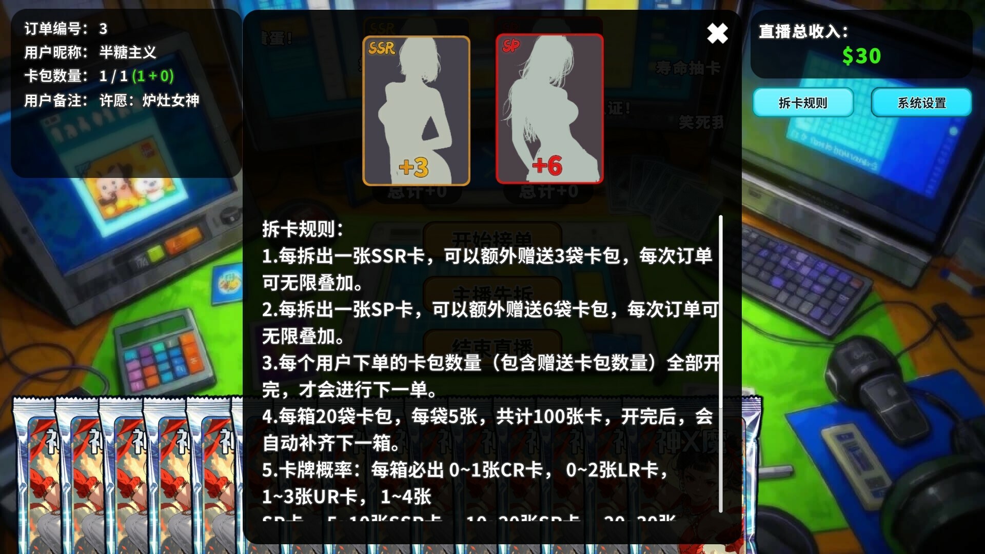 《拆卡模拟器》v1.0.0中文版-神游资源网-第7张图片