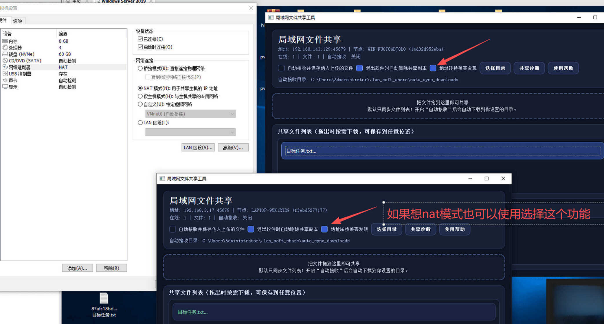 局域网共享工具单文件 v5.0+源码-神游资源网-第5张图片