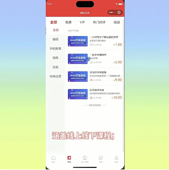 2026 全开源知识付费小程序源码