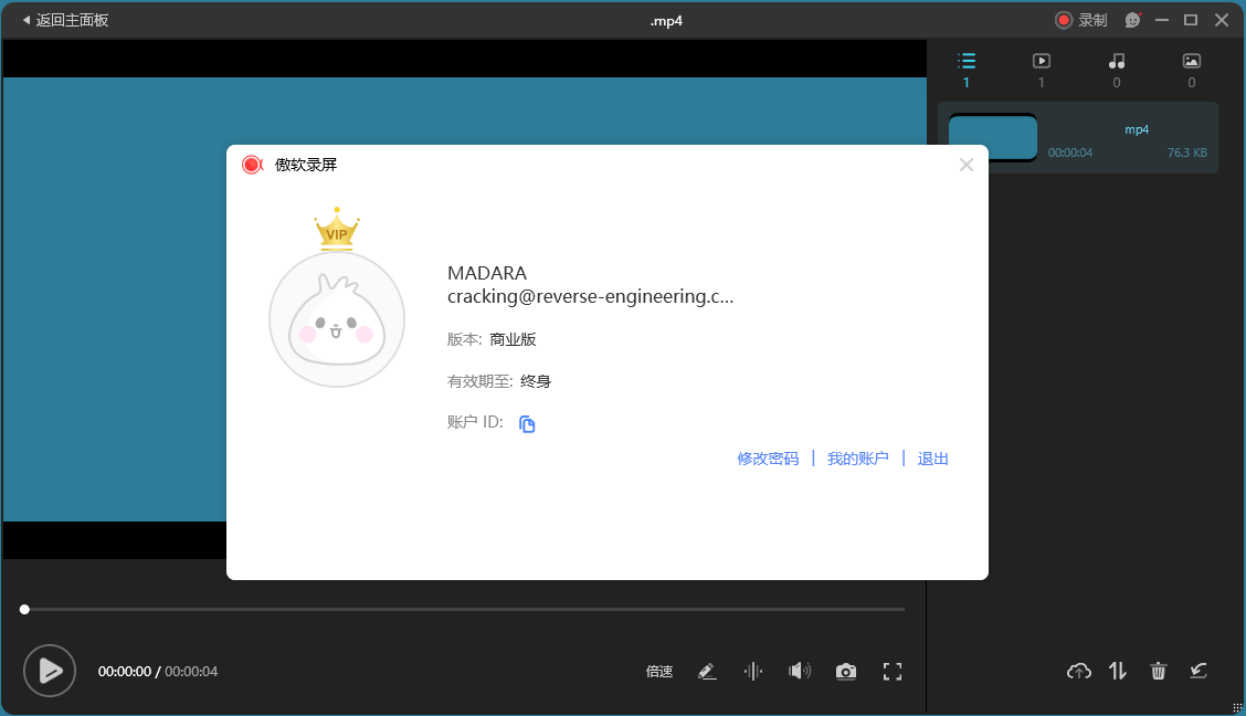 ApowerREC傲软录屏v1.8.5.1.0绿色版-神游资源网-第5张图片