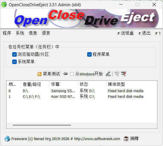驱动器弹出OpenCloseDriveEject v3.51便携版-神游资源网