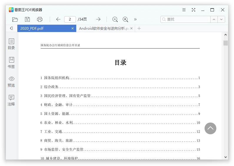 2345看图王v13.4.0.12514 纯净版-神游资源网-第8张图片 2345看图王v13.4.0.12514 纯净版-神游资源网-第8张图片