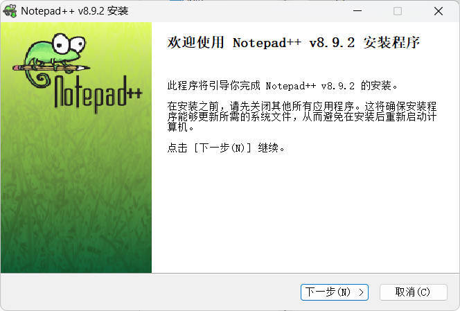 文本编辑器Notepad++ v8.9.2-神游资源网