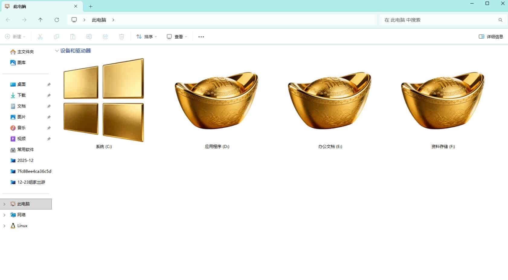 Windows11桌面图标修改之金玉满堂魔改-神游资源网-第5张图片 Windows11桌面图标修改之金玉满堂魔改-神游资源网-第5张图片