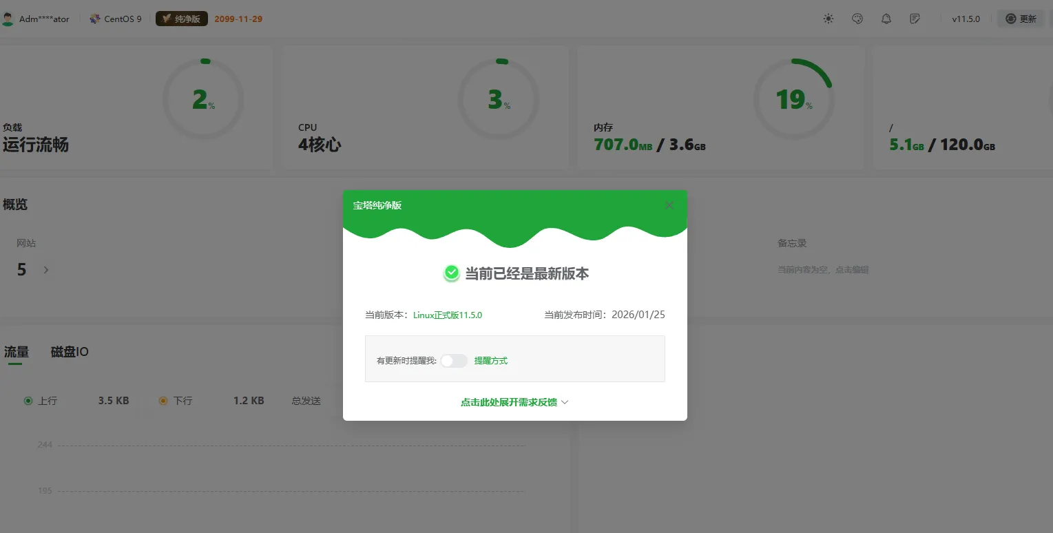 宝塔纯净版v11.5.0一键安装脚本(20260120版本)+宝塔9.6.0纪念版+linux测速脚本-神游资源网