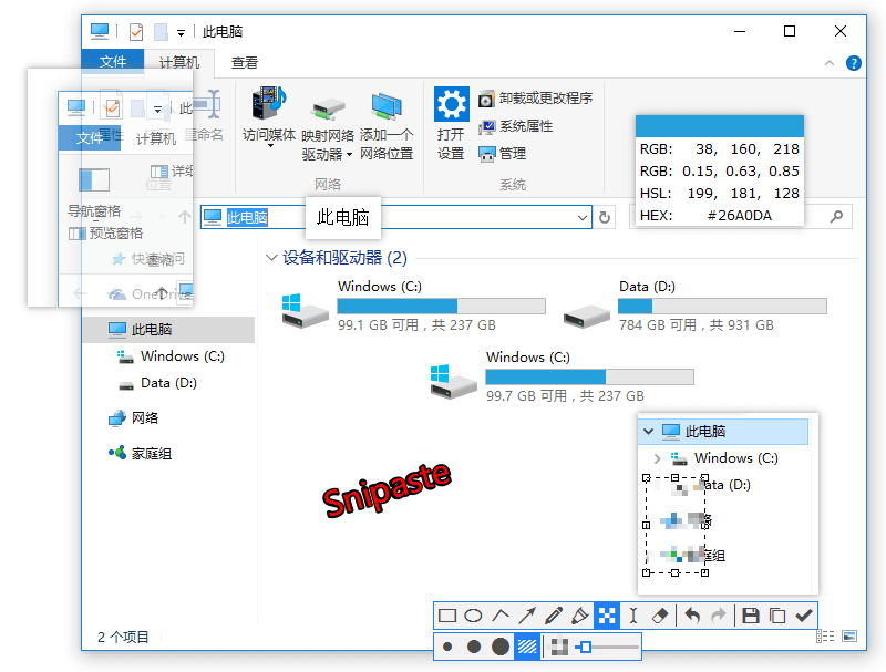 截图神器Snipaste v2.11.3绿色版-神游资源网-第5张图片