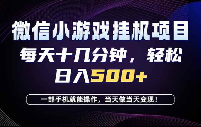 26年副业首推:一部手机,轻松日入500+,隔天变现,长期可做!-神游资源网