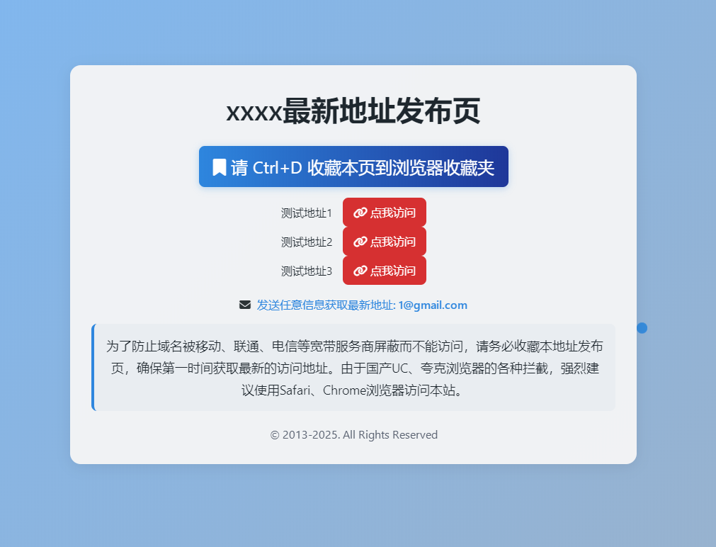 DarkTech LinkHub 导航源码(无数据库版)-神游资源网