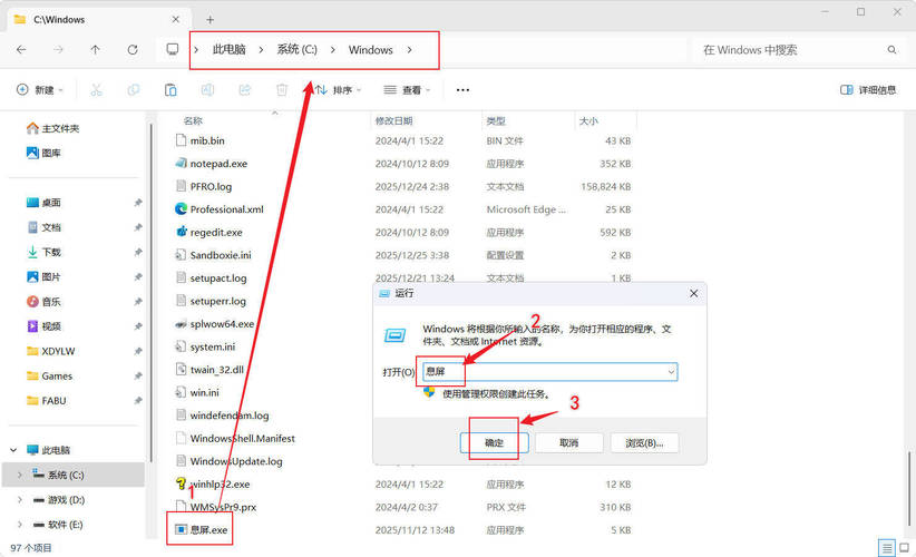 电脑一键息屏 无界面 无图标 5KB-神游资源网-第5张图片