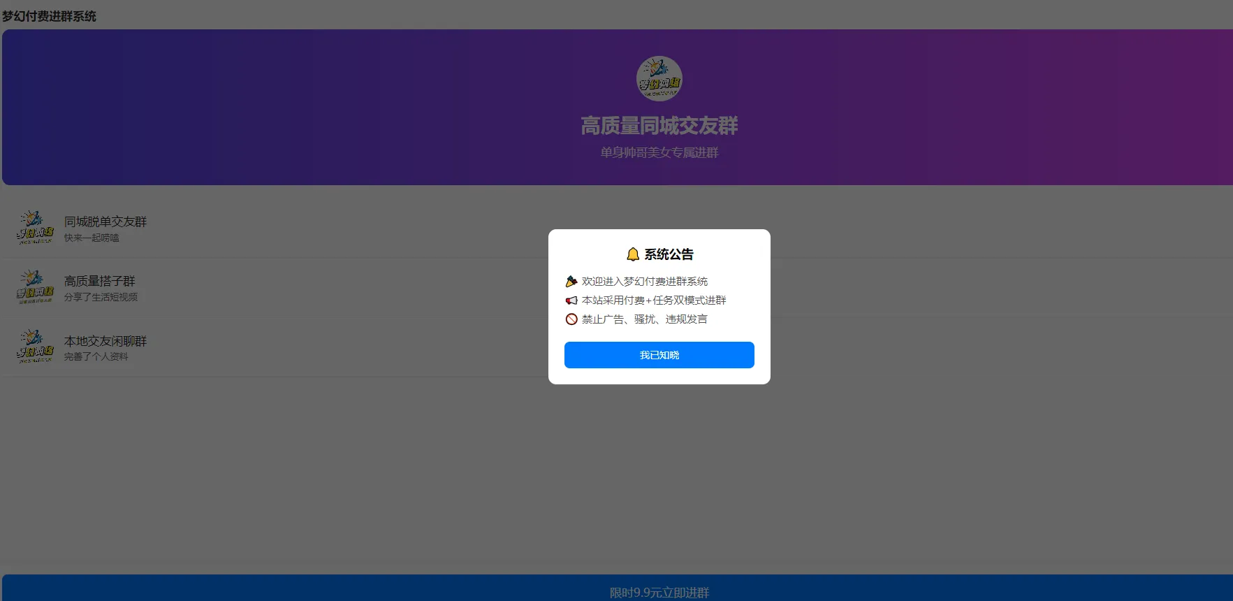 梦幻付费进群带后台自动安装无加密,本地化支付端口-神游资源网