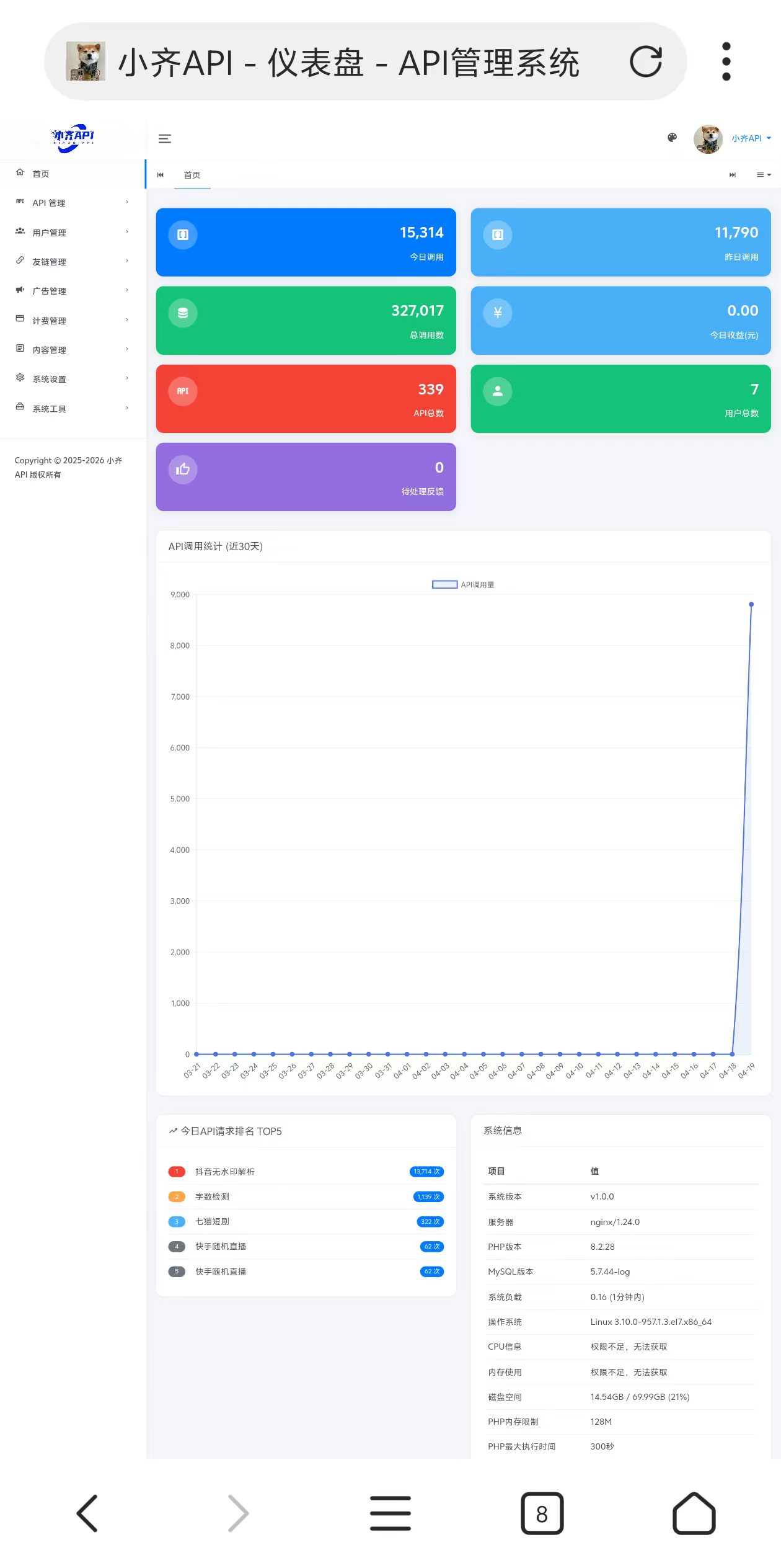 全新二开版半点 API 管理系统源码 API 计费 全开源 亲测可用 全新二开版半点 API 管理系统源码 API 计费 全开源 亲测可用