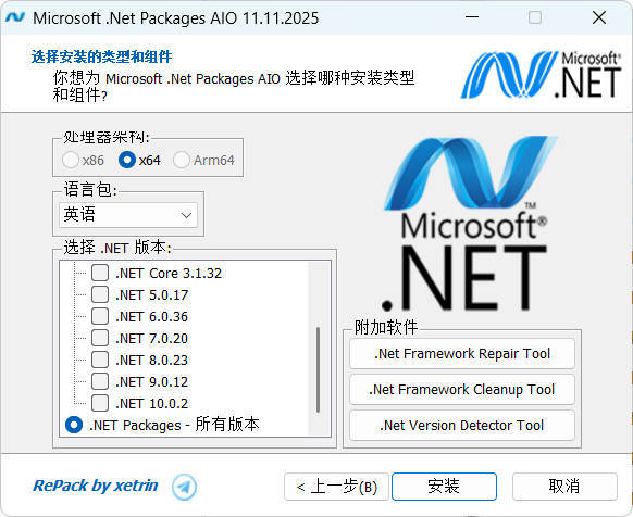 微软.Net 运行库离线安装包 v13.01.26-神游资源网-第5张图片