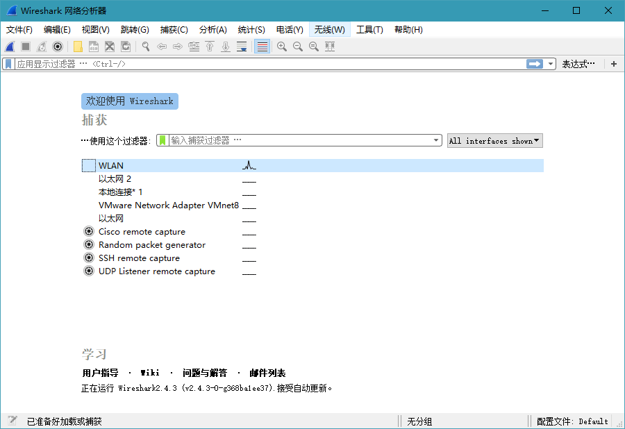 Wireshark v4.6.4绿色便携版-神游资源网