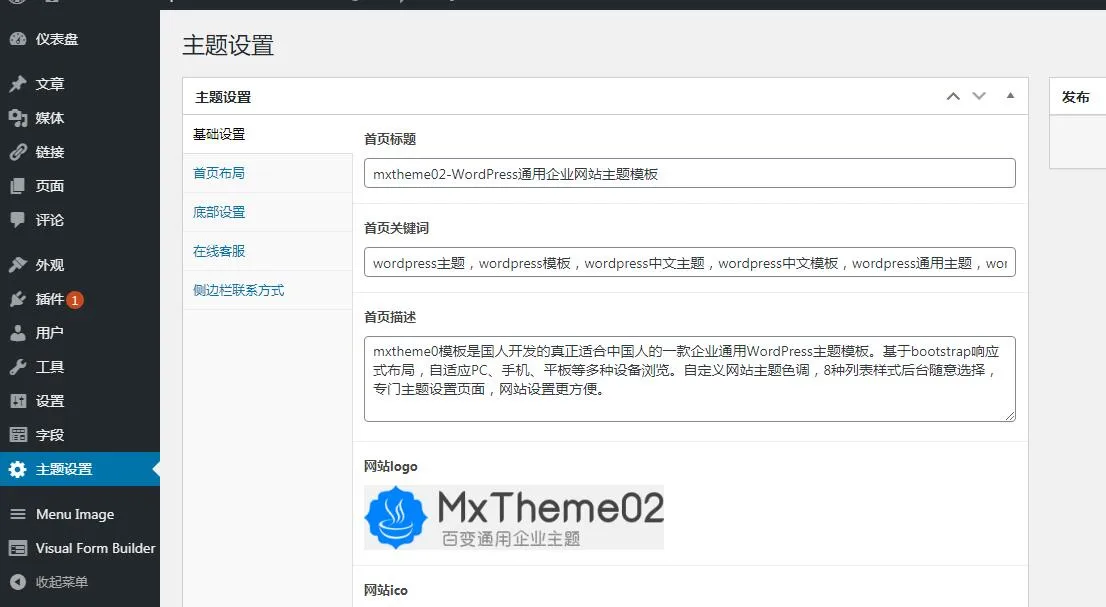 WordPress中文版(网站博客程序) v6.9 正式版-神游资源网