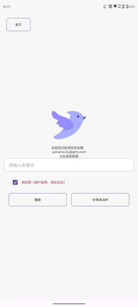 还在为找资源熬夜？飞木磁力搜索，精准命中 V1.1.7-神游资源网