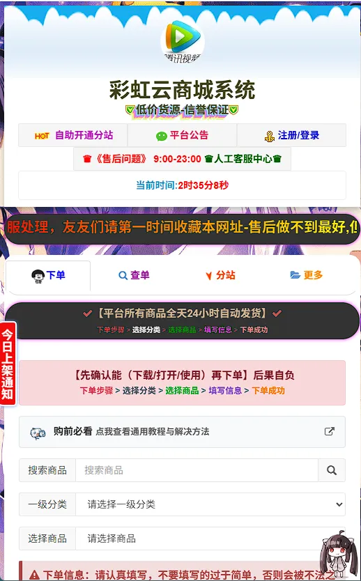 彩虹云商城发卡网 -6v6 二开云商城 0.95 彩虹云商城发卡网 -6v6 二开云商城 0.95