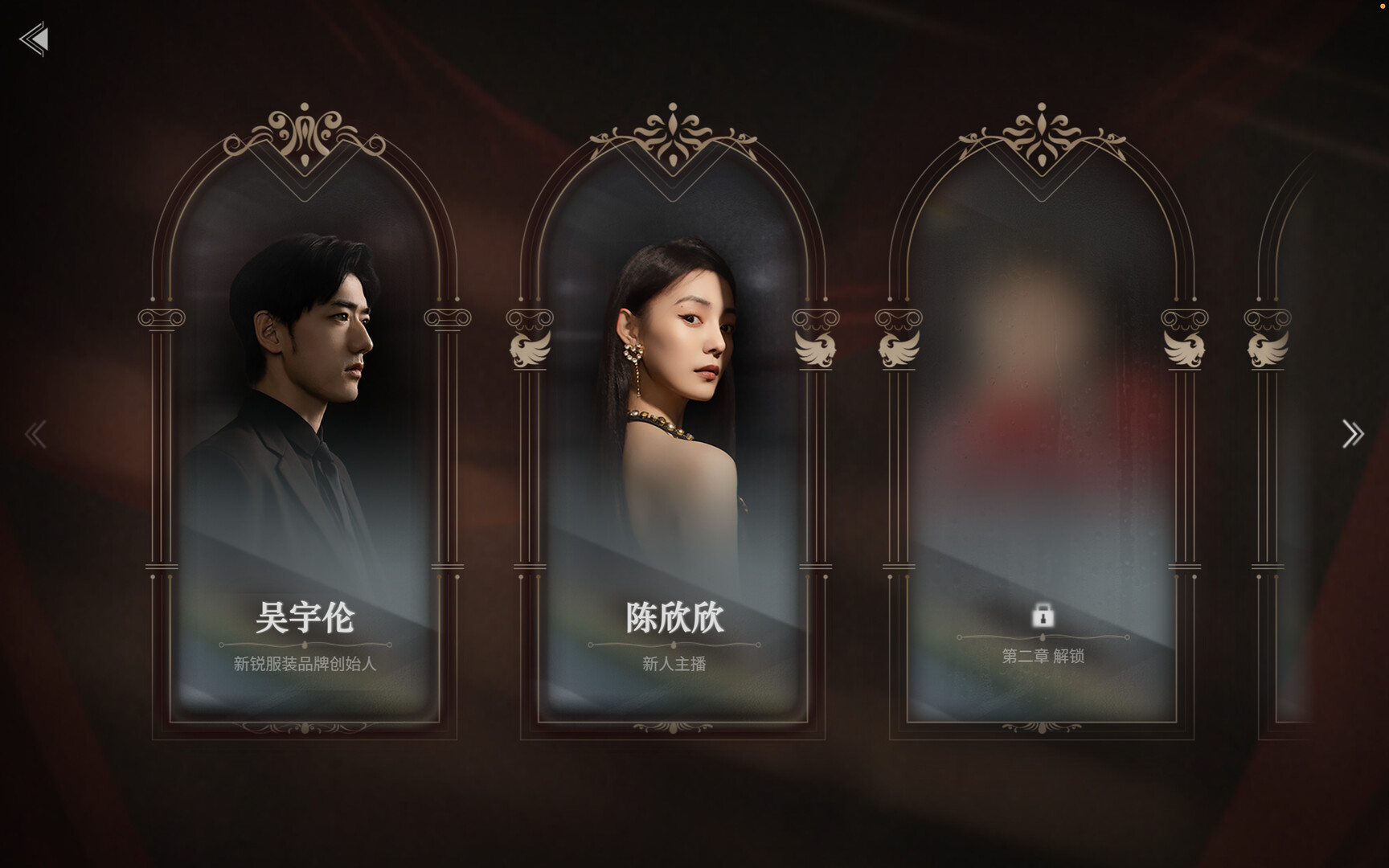 《情感反诈模拟器》中文版-神游资源网-第6张图片