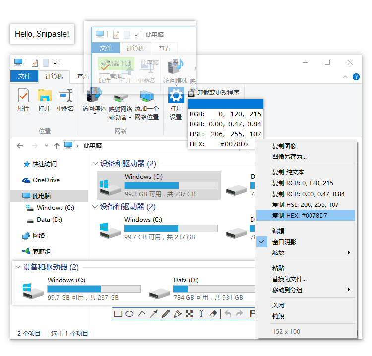 截图神器Snipaste v2.11.3绿色版-神游资源网-第6张图片