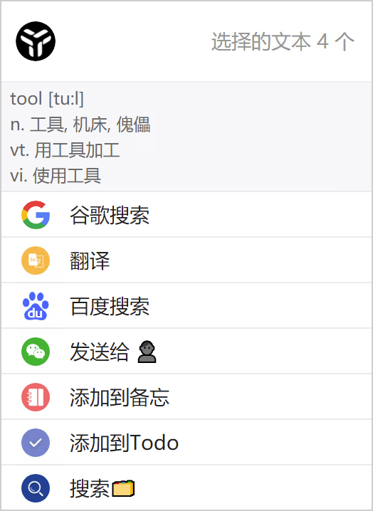 效率工具集 uTools v7.6.1-神游资源网-第7张图片