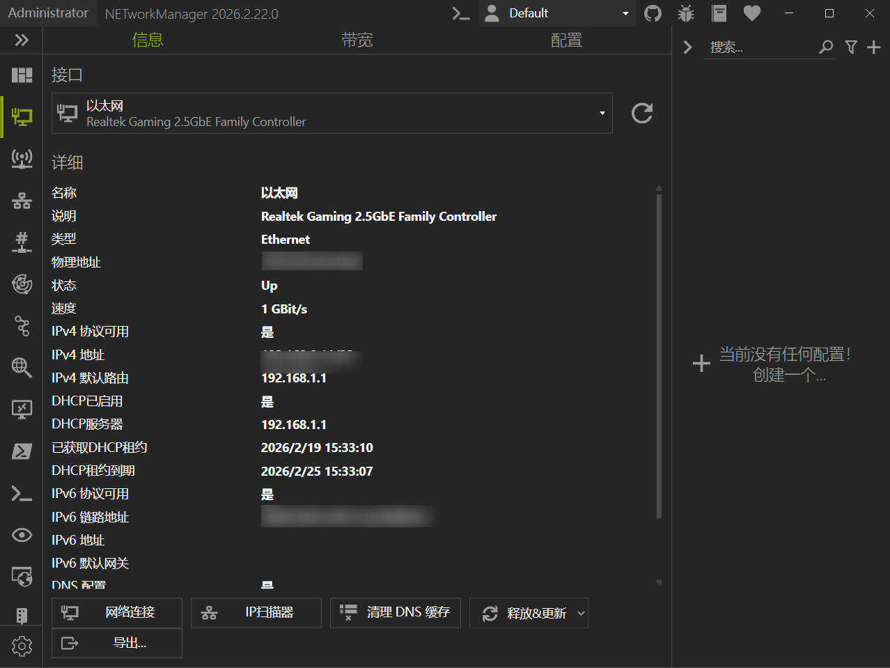 NETworkManager v26.2.22.0便携版-神游资源网-第5张图片
