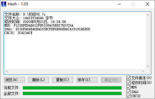 MD5哈希值校验vv1.5.3汉化版-神游资源网