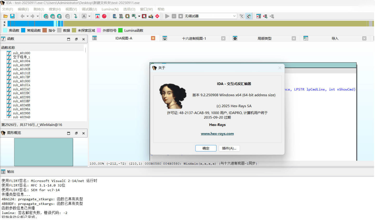 全平台IDA Pro 9.3beta泄露版+注册机-神游资源网-第6张图片