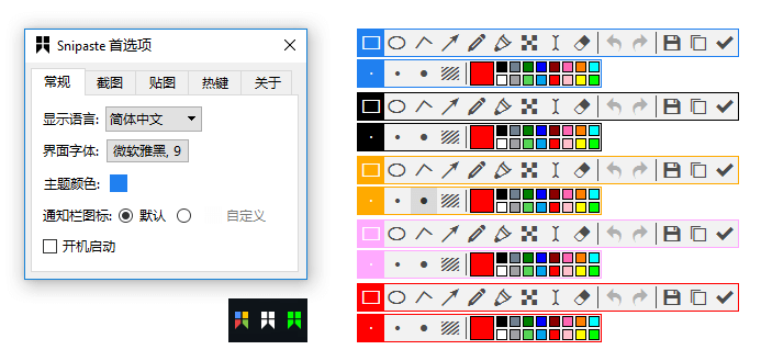 截图神器Snipaste v2.11.3绿色版-神游资源网-第8张图片