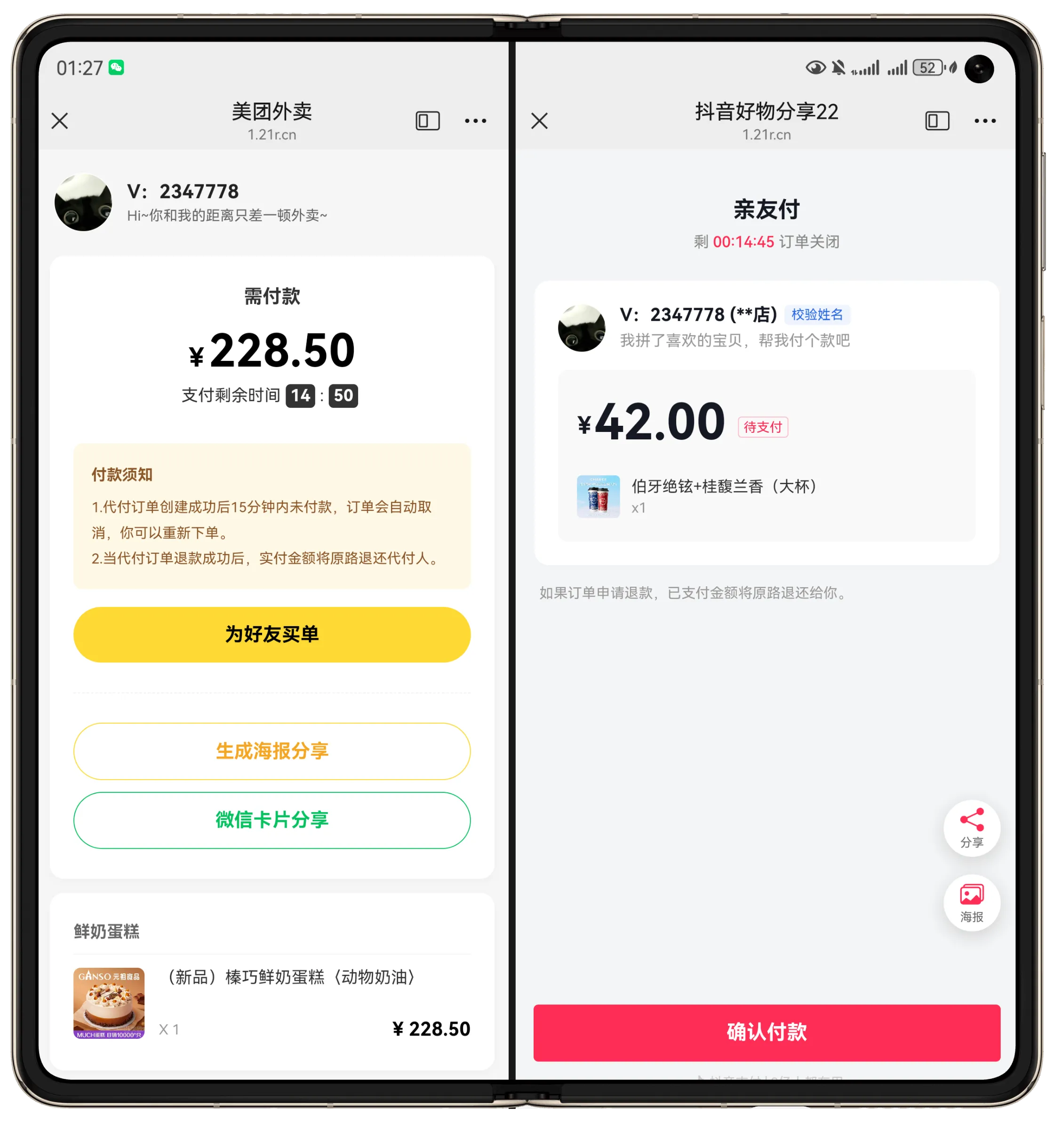 最新版H5十四合一代付系统源码-神游资源网