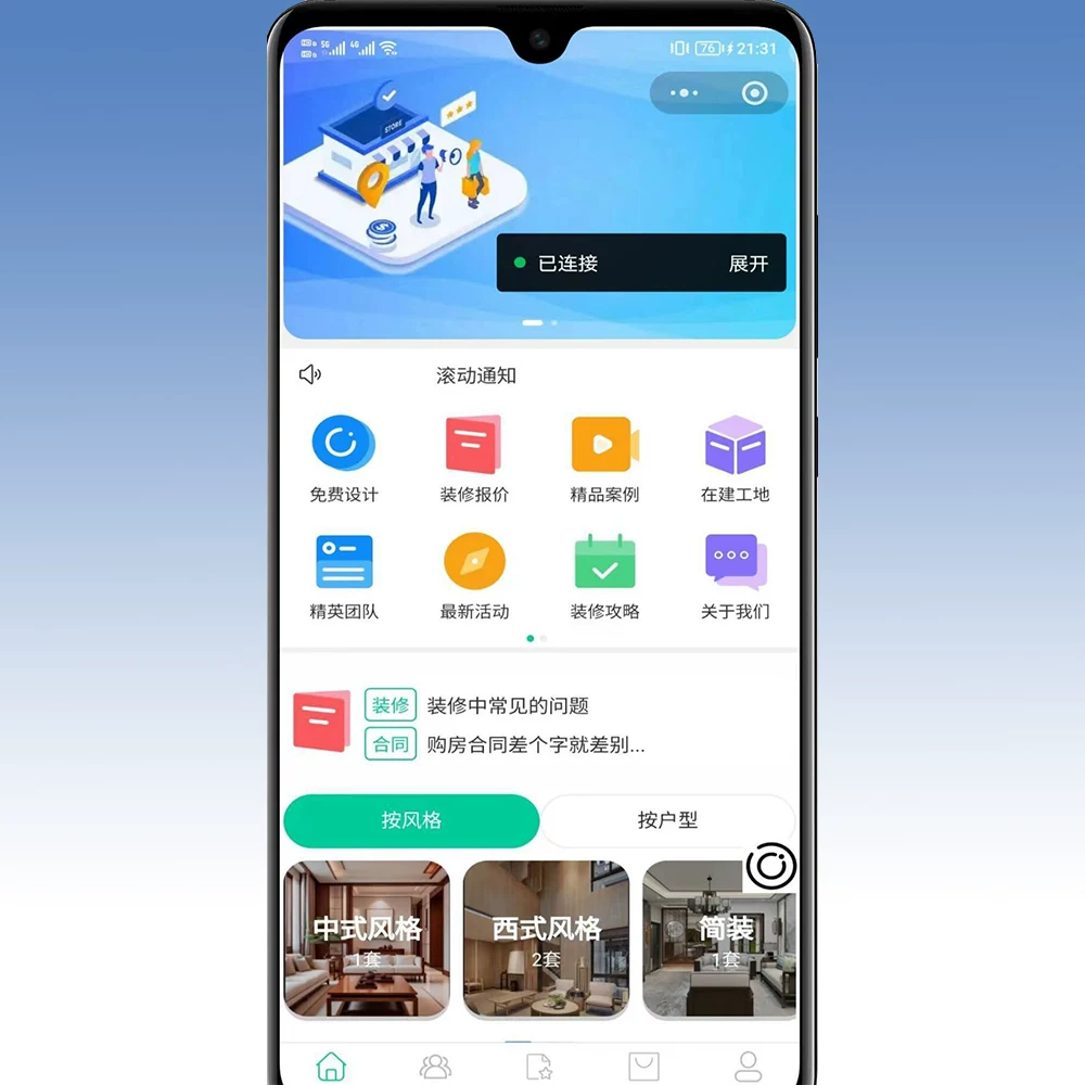 全开源装修小程序带uniapp源码fastadmin，php-神游资源网