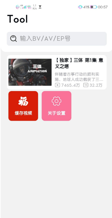 BILIBILIAS v2.0.1——B站视频番剧下载器,支持8K+HDR-神游资源网