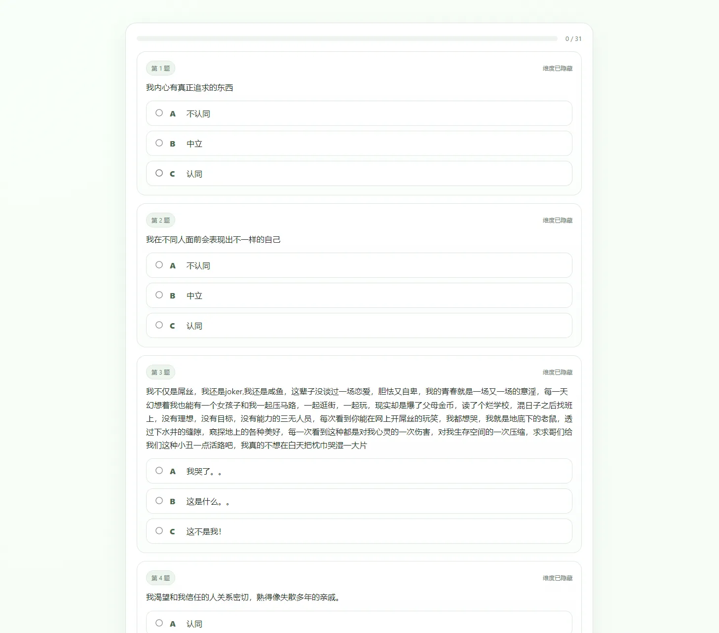 最新SBTI人格测试源码-神游资源网
