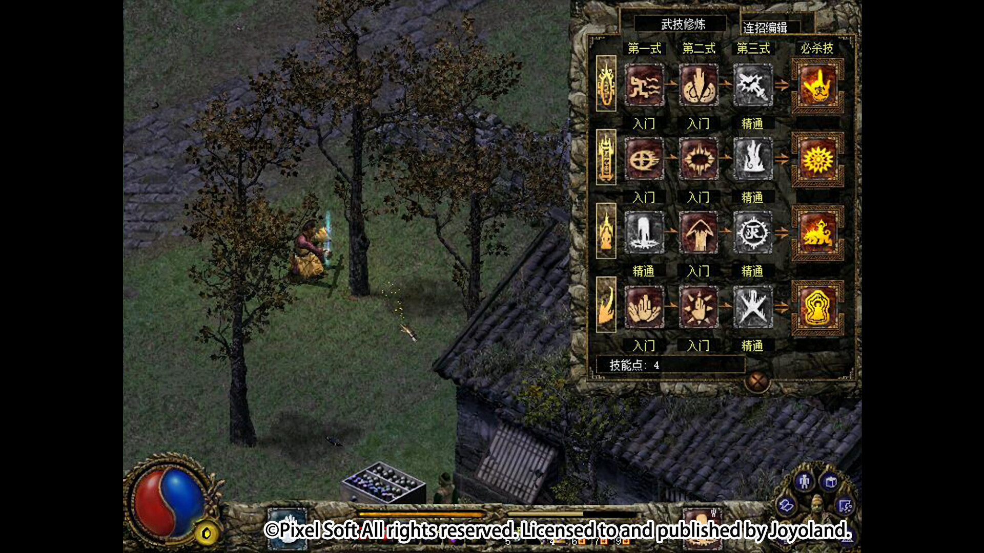 《刀剑封魔录外传：上古传说》中文版-神游资源网-第5张图片