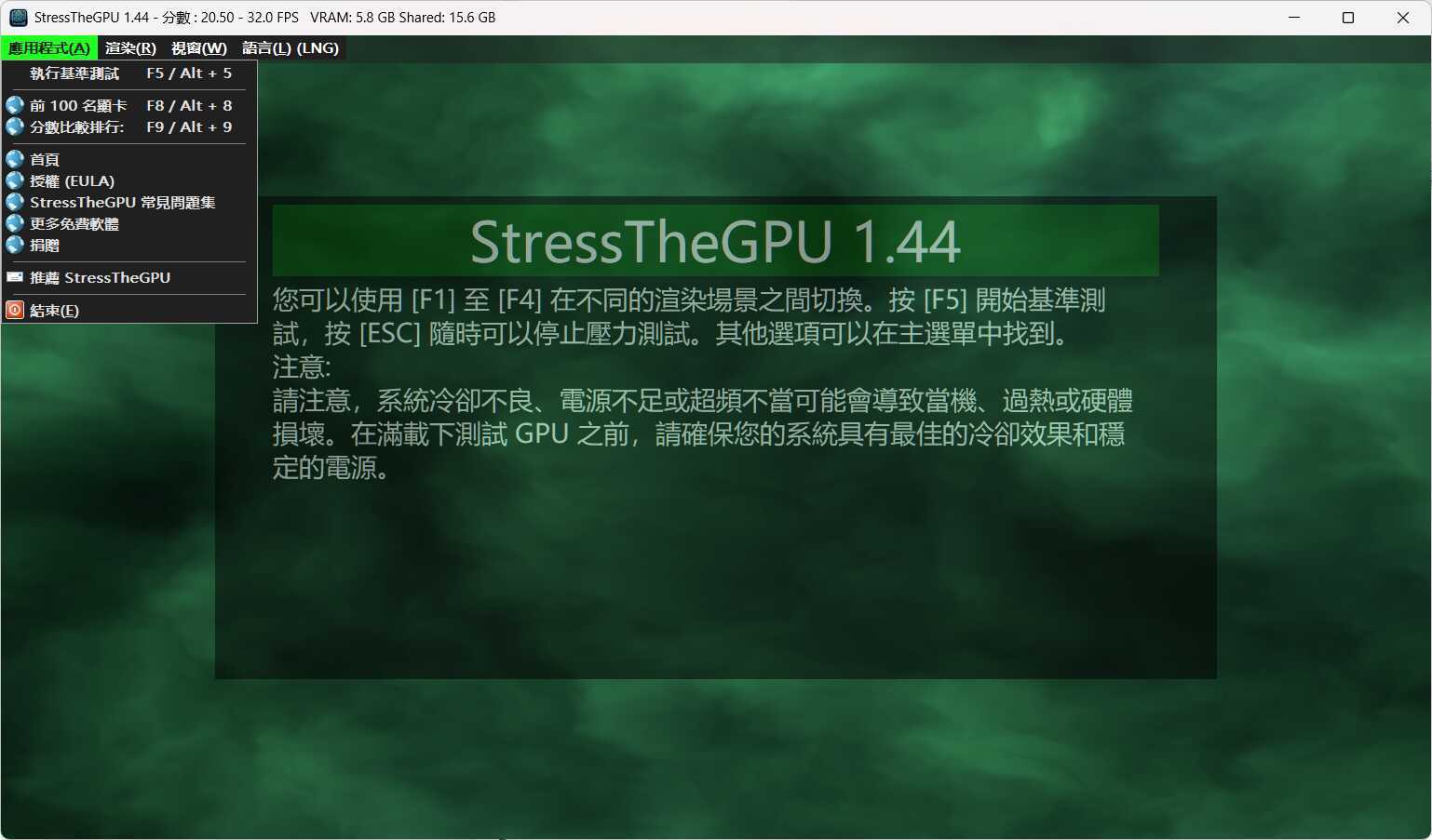 StressTheGPU显卡测试 v1.44便携版-神游资源网