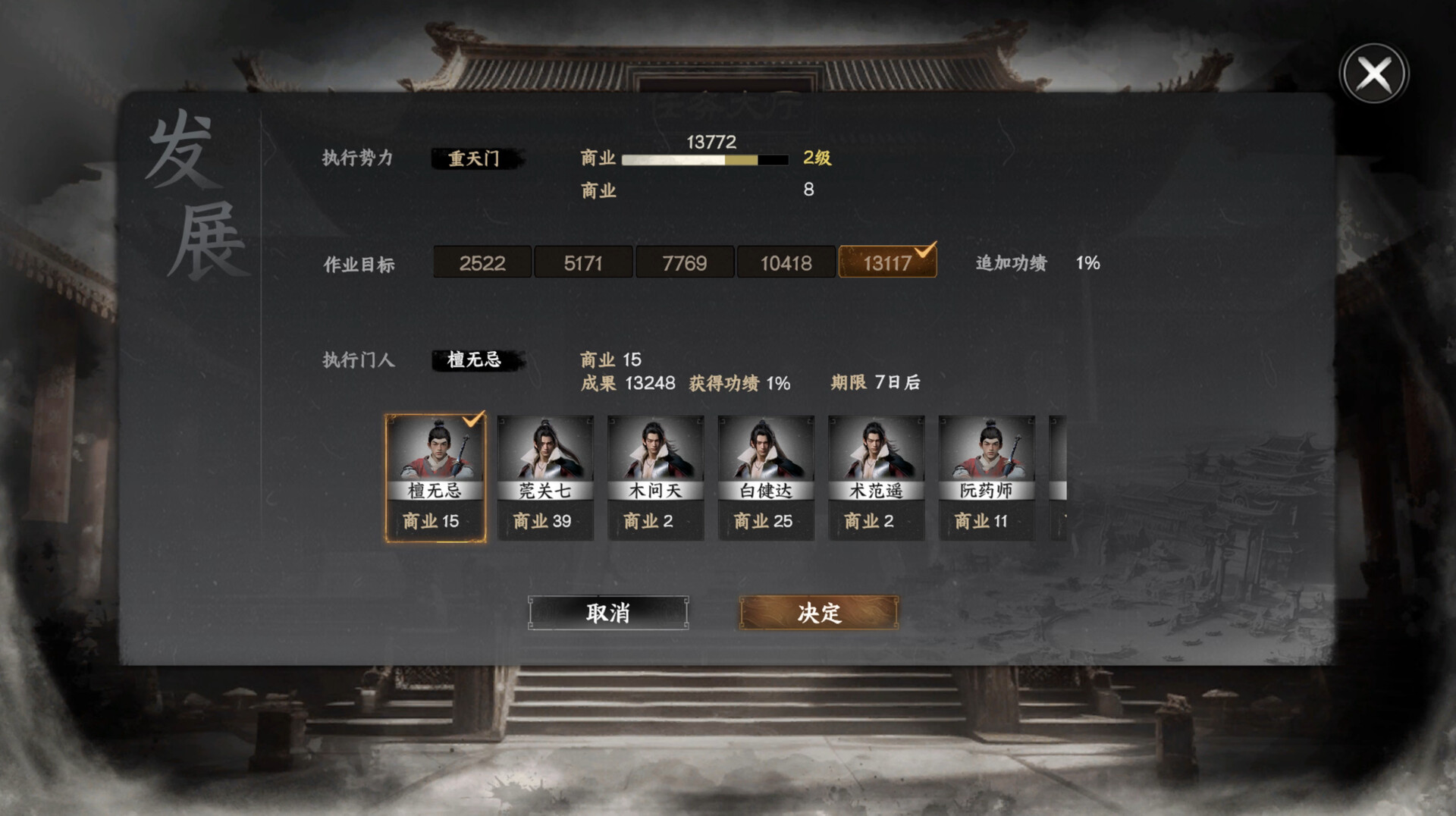 《下一站江湖Ⅱ》中文版-神游资源网-第6张图片
