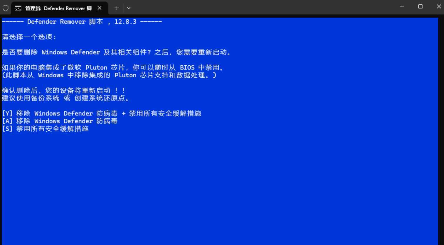 安全中心删除禁用DefenderRemover v13.0 汉化版-神游资源网