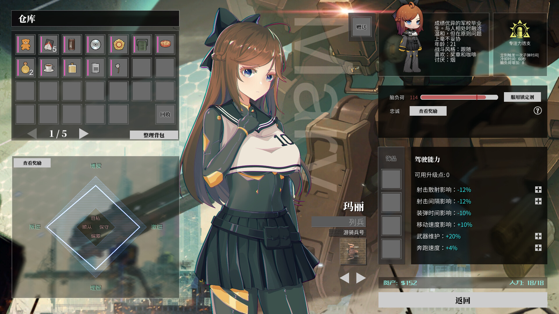 《铁骑少女》中文版-神游资源网- 第6张图片 《铁骑少女》中文版-神游资源网- 第6张图片