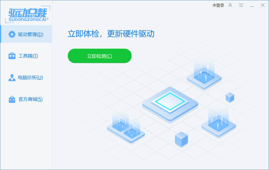 驱动总裁封装版 v2.20.0.8-神游资源网