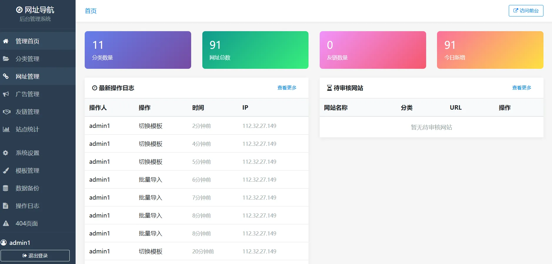 XishuNav 网址导航系统内测版 1.0 XishuNav 网址导航系统内测版 1.0